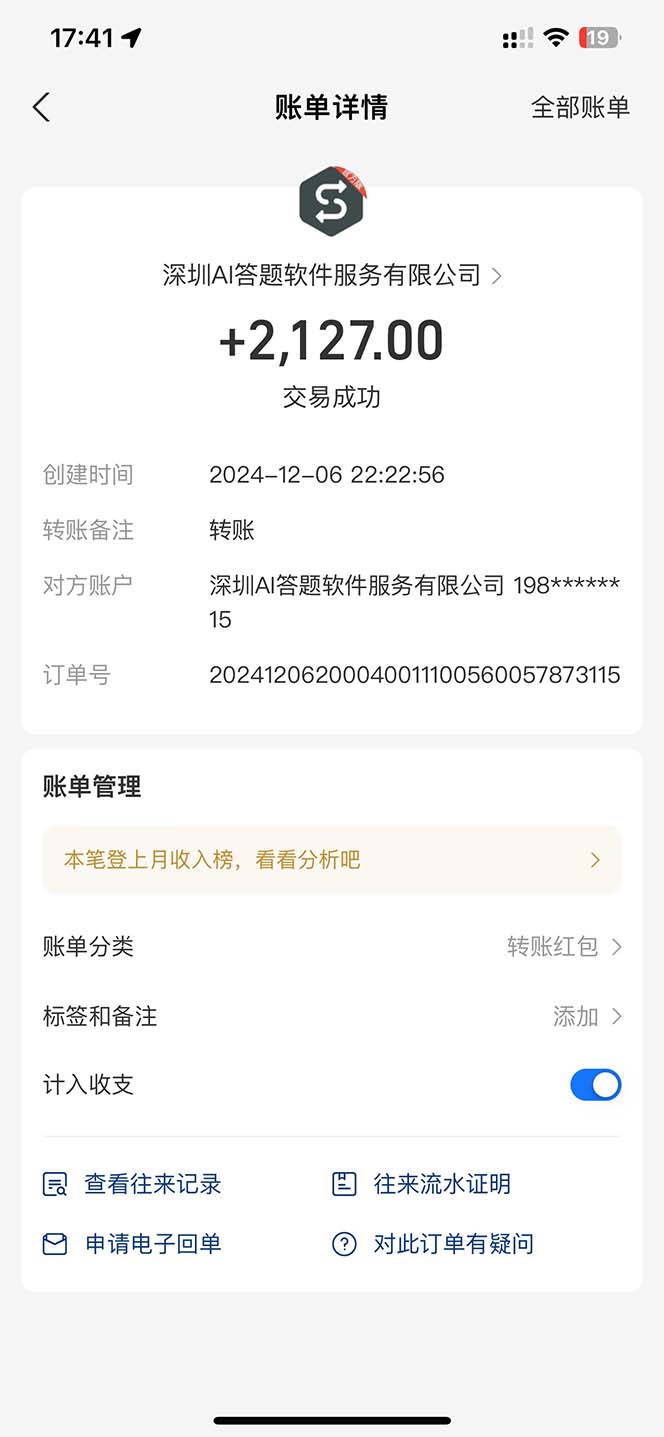图片[1]-刷刷题Ai全自动运行，每天半小时轻松搞几张，管道收益轻松日入1000+-搞钱日记