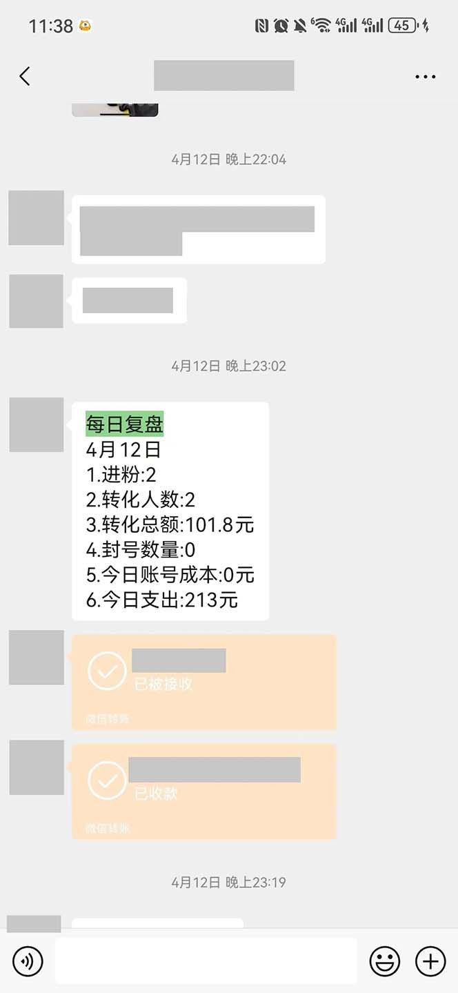 图片[1]-15天纯利10W+，国学掘金计划2024玩法全网首次公开(视频课程+交付手册-搞钱日记