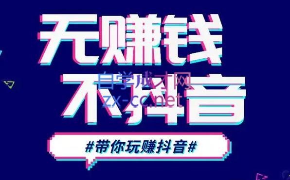 D1G·抖音搬运课程(更新24年2月)-搞钱日记