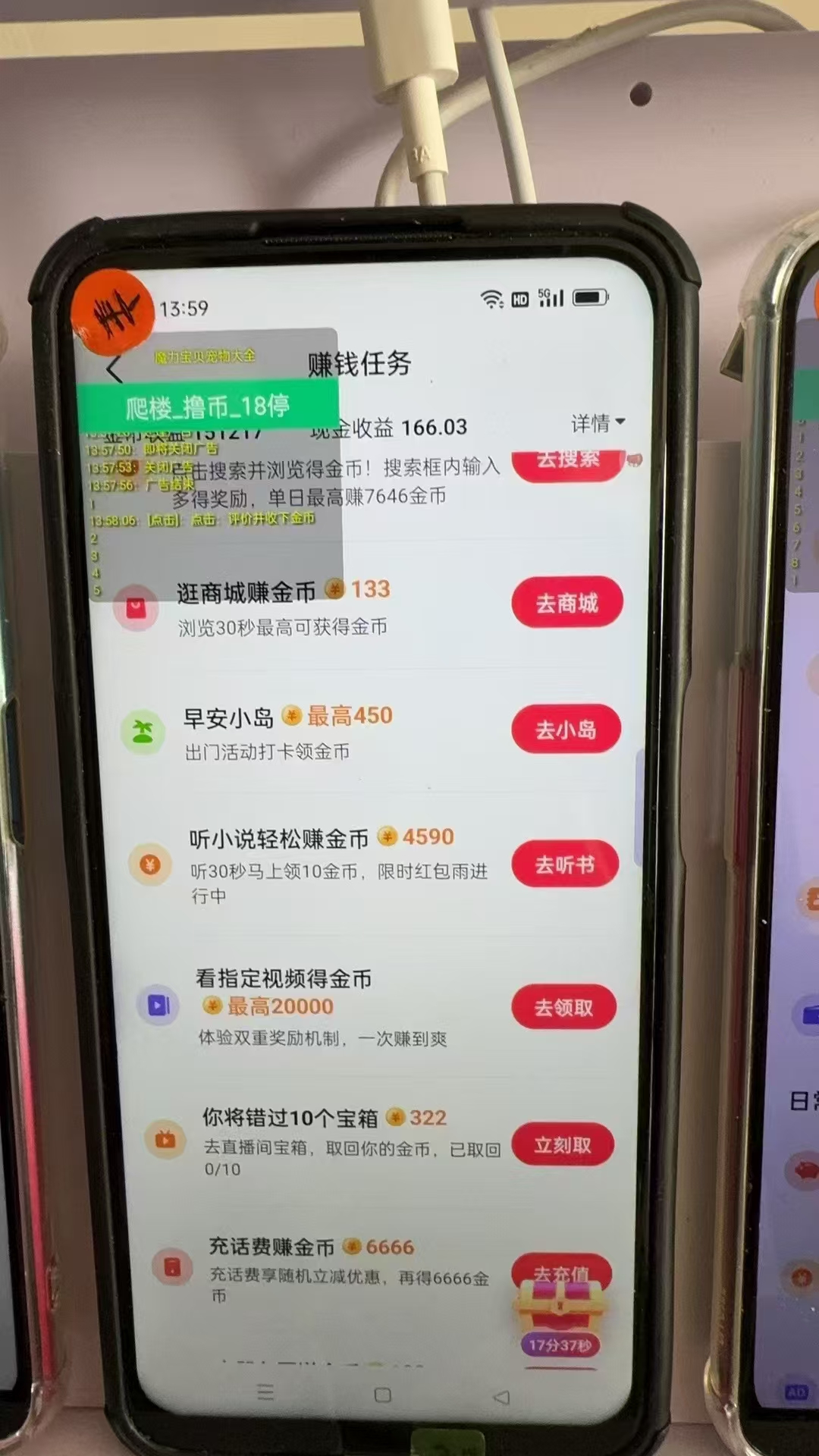 图片[1]-最新抖音全自动0撸掘金，无需实名，无需手机卡，小白矩阵操作日入2000+-搞钱日记