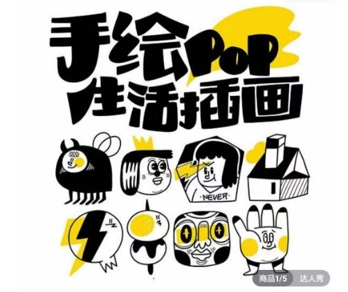 汤小元趣味实用手绘pop，想画就画一起来趣味绘画-搞钱日记