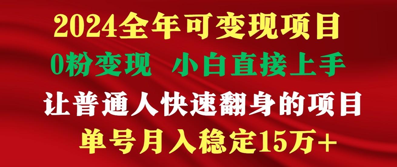高手是如何赚钱的，一天收益至少3000+以上-搞钱日记