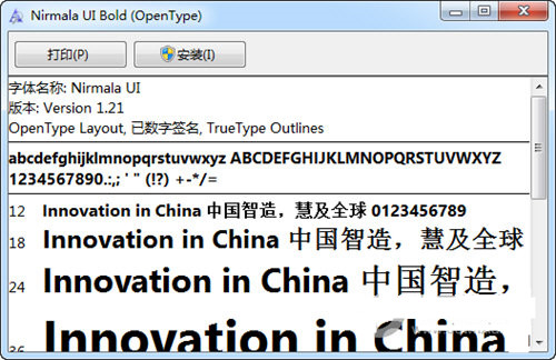Nirmala UI字体 v1.21 免费版-搞钱日记