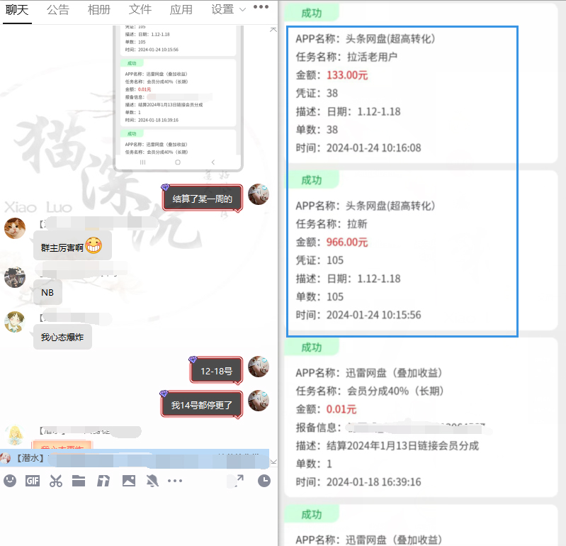 图片[14]-网盘拉新_实战系列，小白单月破5K(v3.0版保姆级教程)-搞钱日记