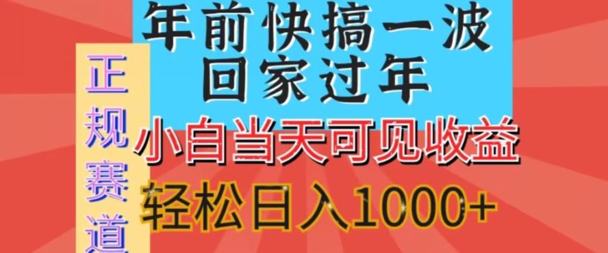新风口，视频号短剧，简单粗暴，可矩阵操作，小白当天可见收益，轻松日入1000+-搞钱日记