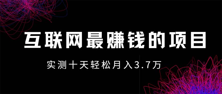 年前风口最大化，长久可以做！-搞钱日记