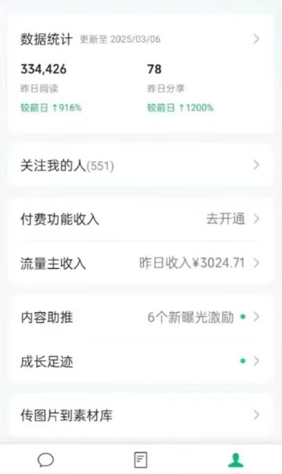 图片[1]-DeepSeek玩转公众号流量主，日入四位数，每天几分钟，操作简单零门槛-搞钱日记