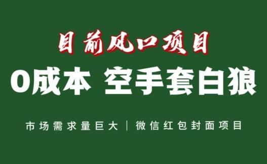 风口项目，空手套白狼项目，一键生成自己店铺赚取佣金，0投资高回报-搞钱日记