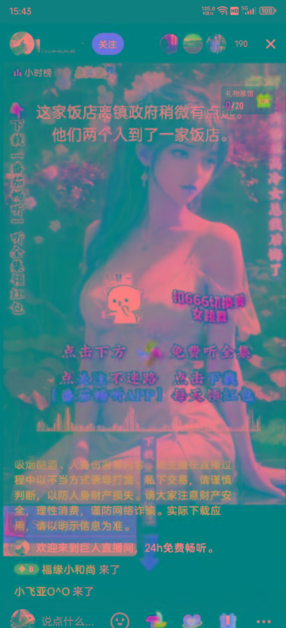 图片[1]-右豹小说无人直播挂机吸金项目，简单易行收益稳定， 月入1000+-搞钱日记