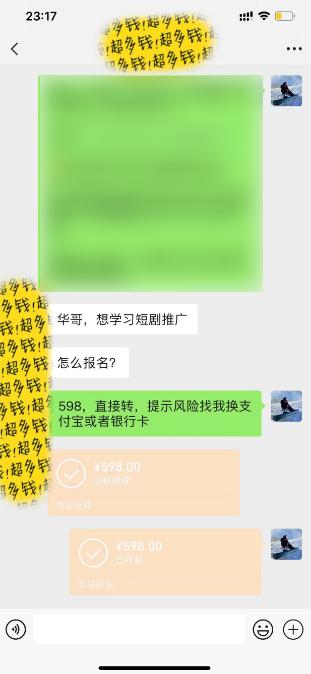 图片[2]-(9794期)全新短剧玩法3.0，轻松日入1000+，私域零成本操作，全程干货-搞钱日记