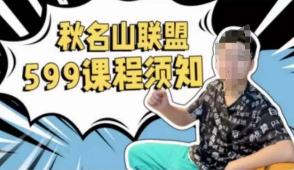 秋名山随心推叠投课，零基础学员，可以学会底层逻辑少走弯路-搞钱日记