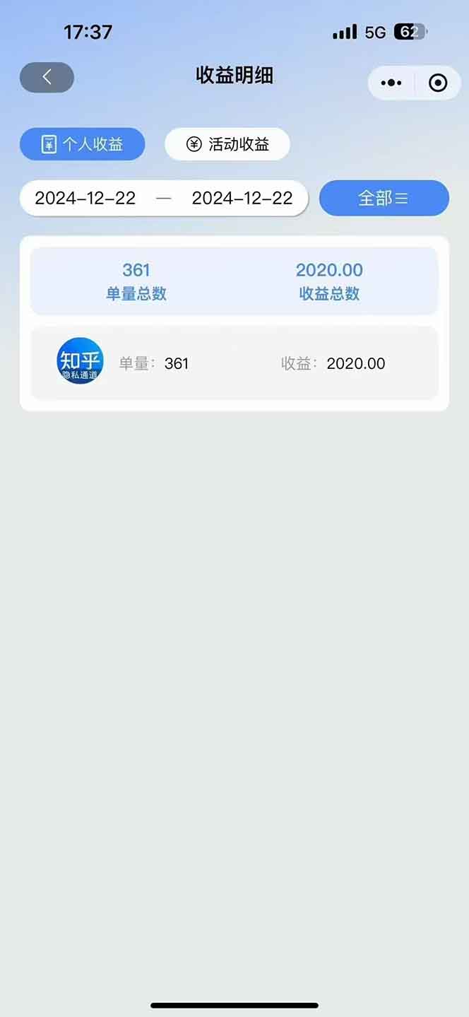 图片[3]-2025知乎拉新无限做单玩法，3分钟一单，日入1000+简单无难度-搞钱日记