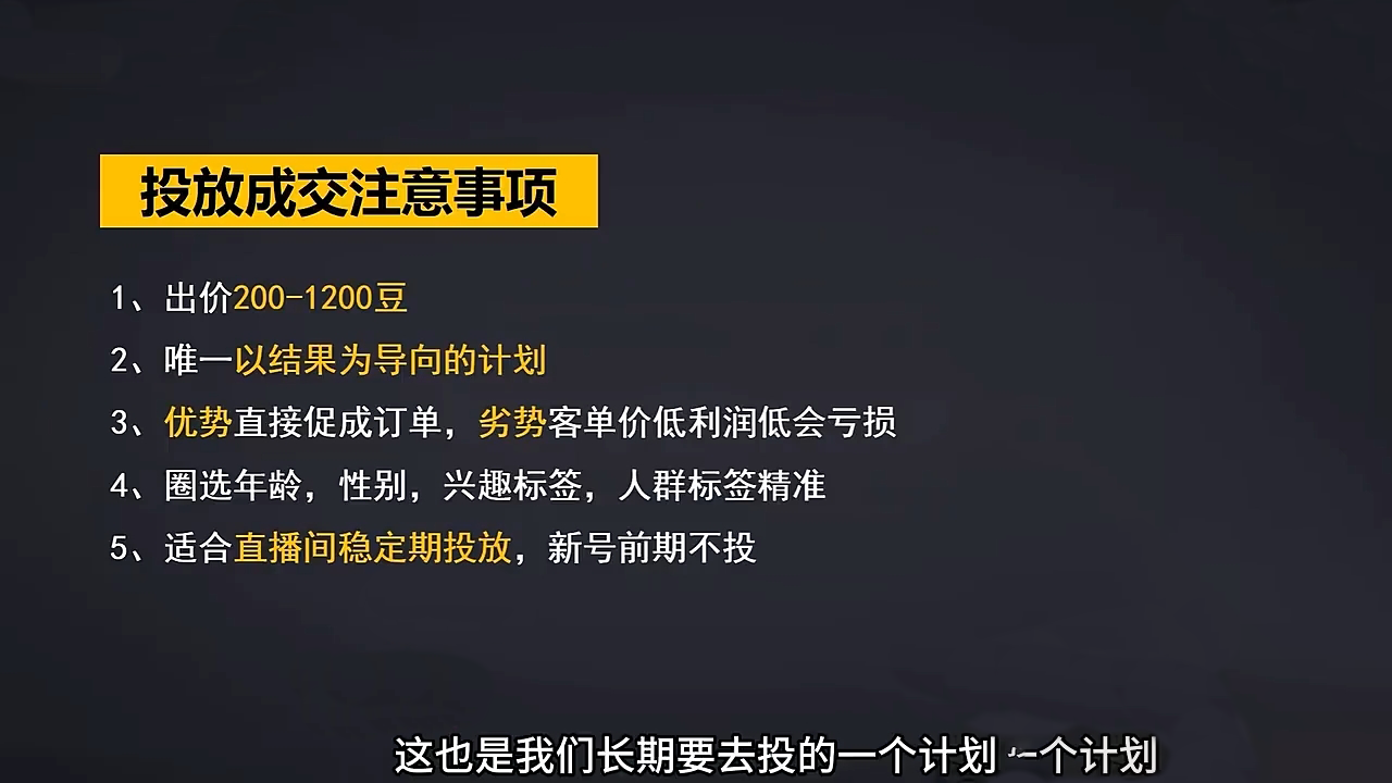 交个朋友·2024引爆蝴蝶号实操运营(共72节)-搞钱日记