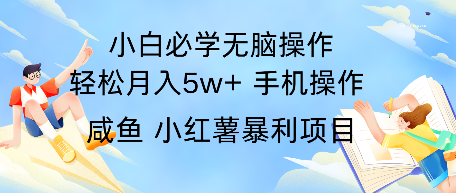 10天赚了3.6万，年前风口利润超级高，手机操作就可以，多劳多得-搞钱日记