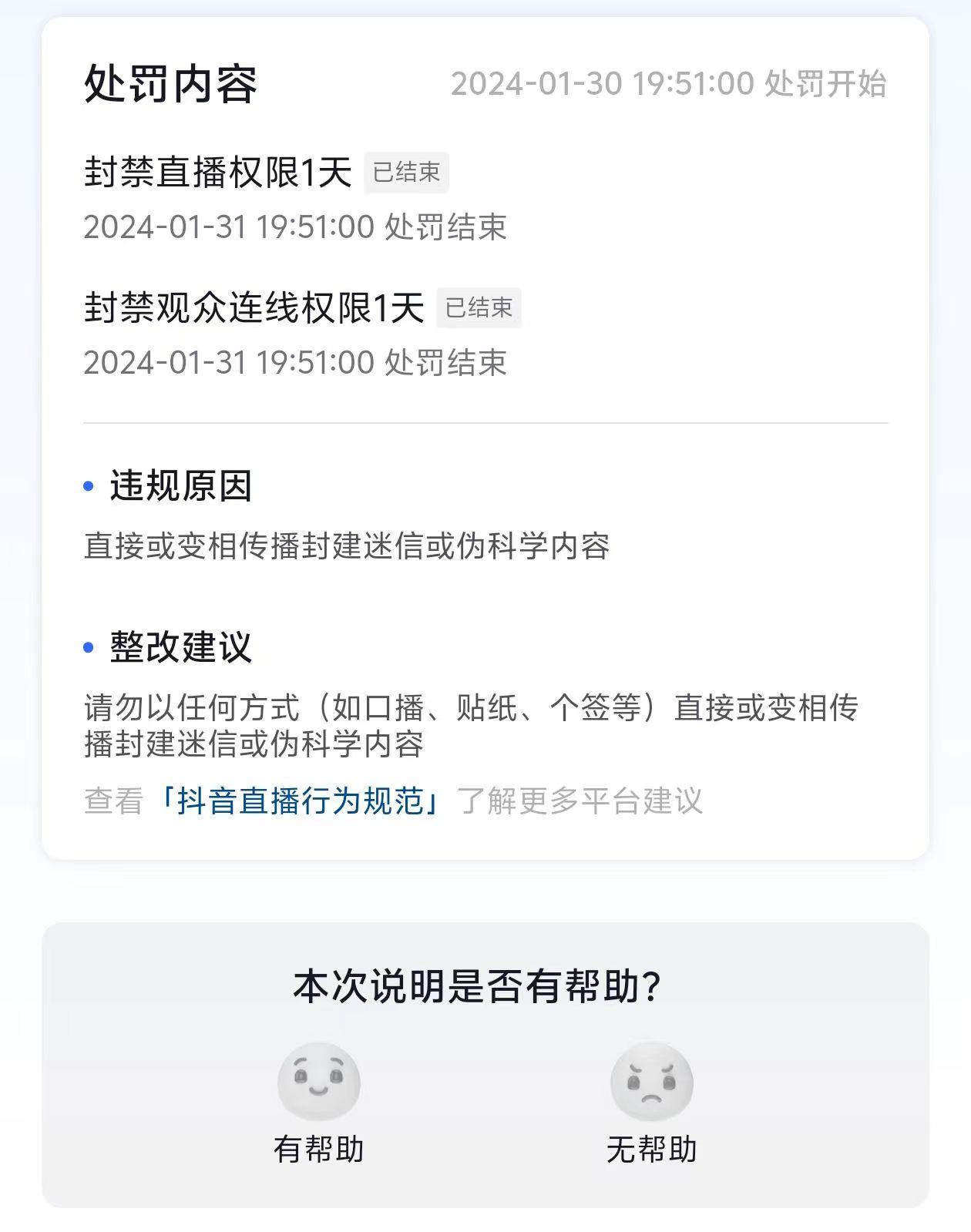 图片[1]-农历新年必火直播 财神类最新防封防处罚技术 学会马上播-搞钱日记