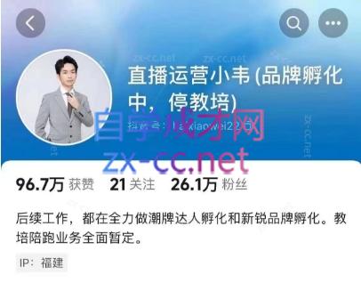 直播运营小韦6月12号线下课-搞钱日记