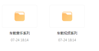 【无损车载音乐分享】【车载必备】音乐＋视频合集 一路相伴 驾驶体验升级-搞钱日记
