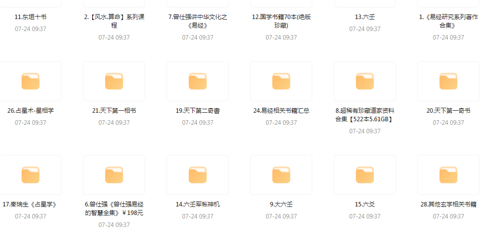 精整风水玄学专题-搞钱日记