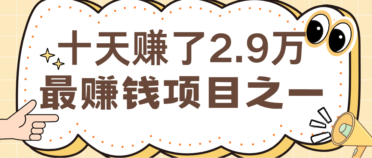 闲鱼小红书最赚钱项目之一，纯手机操作简单，小白必学轻松月入6万+-搞钱日记