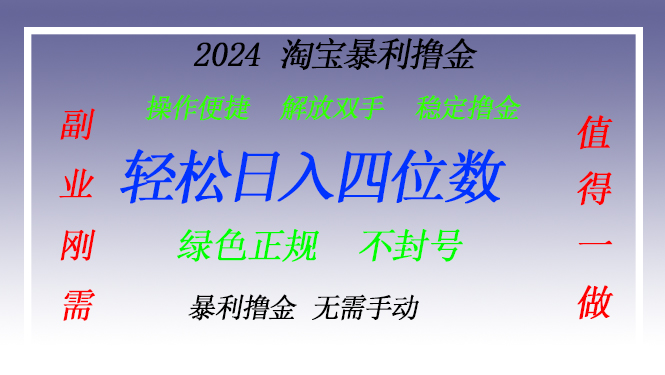 淘宝无人直播撸金 —— 突破传统直播限制的创富秘籍-搞钱日记