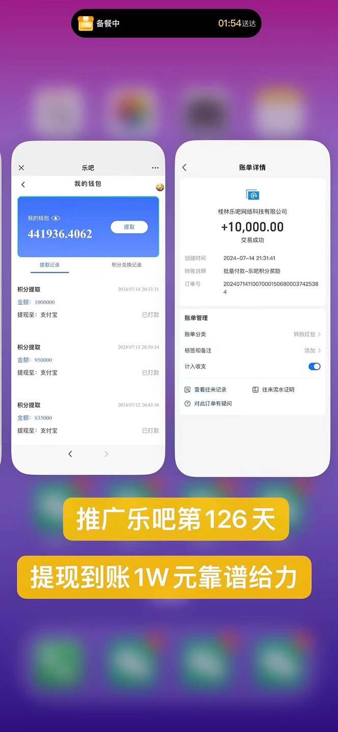 图片[1]-利用工具实现全自动看广告撸收益，单工具每日躺赚4-6米 ，批量10000＋…-搞钱日记