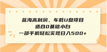 抖音音乐号全新玩法，一单利润可高达600%，轻轻松松日入500+，简单易上...-搞钱日记