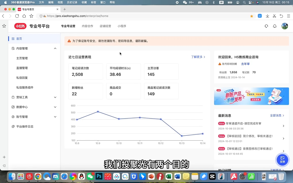 红薯老师·小红书聚光投放底层逻辑课-搞钱日记