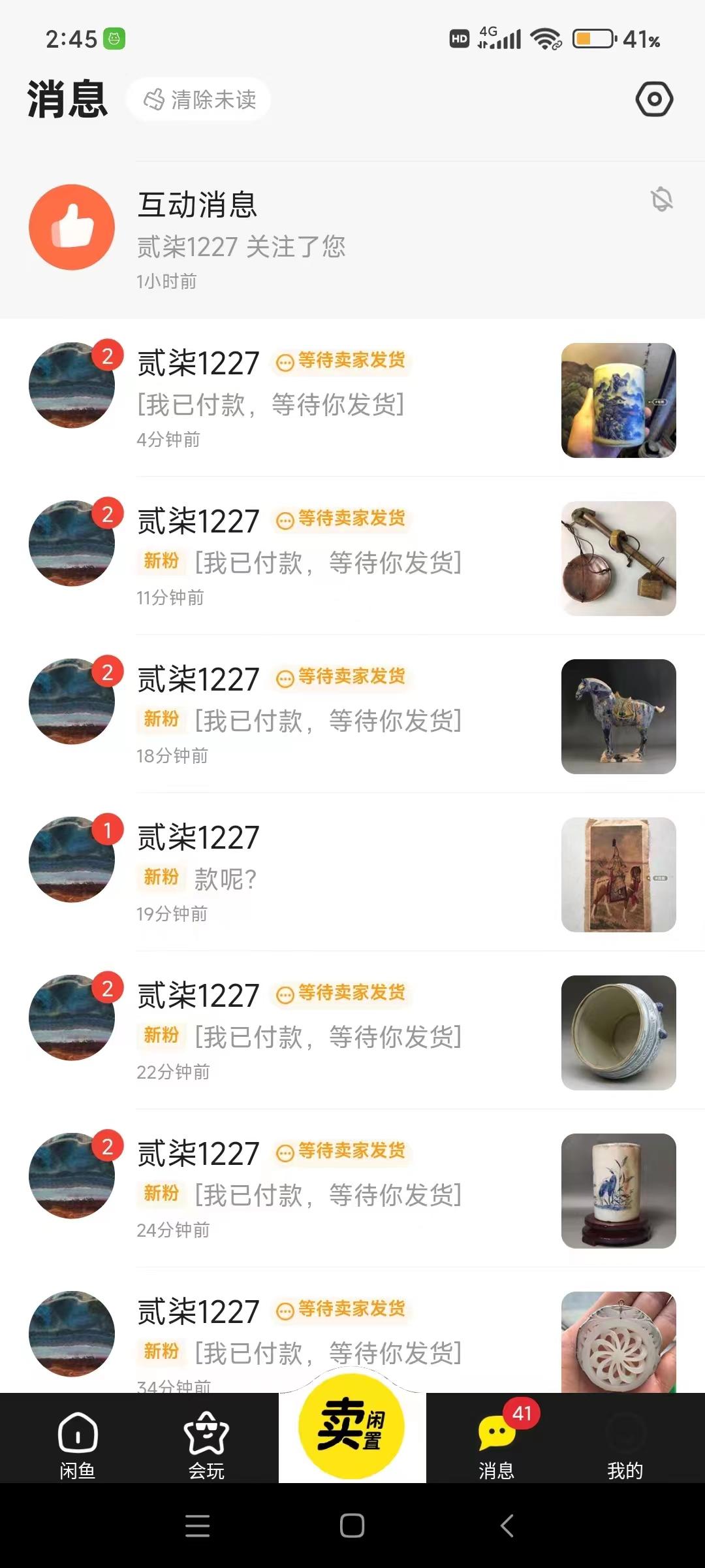 图片[1]-(9337期)咸鱼无货源古玩市场3.0最新玩法，轻松驾驭古玩市场，日利润轻松四位数！…-搞钱日记