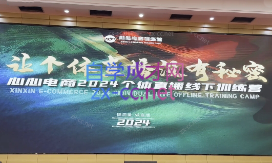 心心-东哥咚咚呛·直播运营个体培训(4月27-29号线下课+ 线上课)-搞钱日记