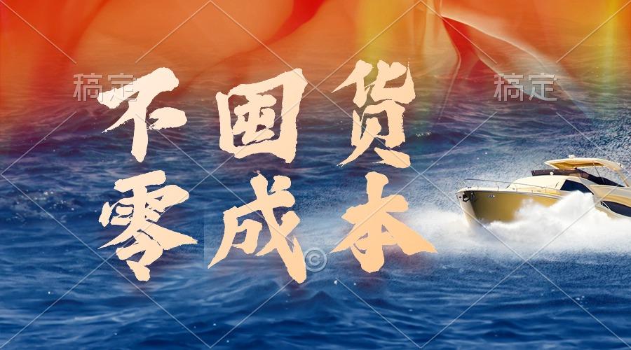 (9978期)不囤货，零成本，最新躺赚玩法，执行就有收益-搞钱日记
