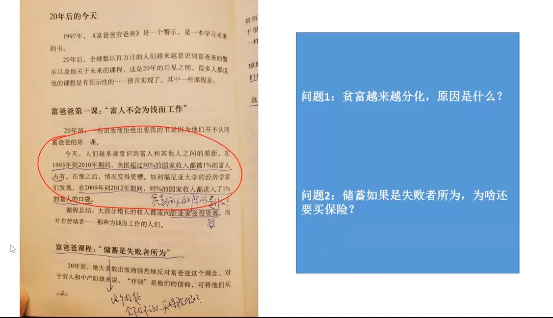 苏Sir·财商深度读书(更新12月)-搞钱日记