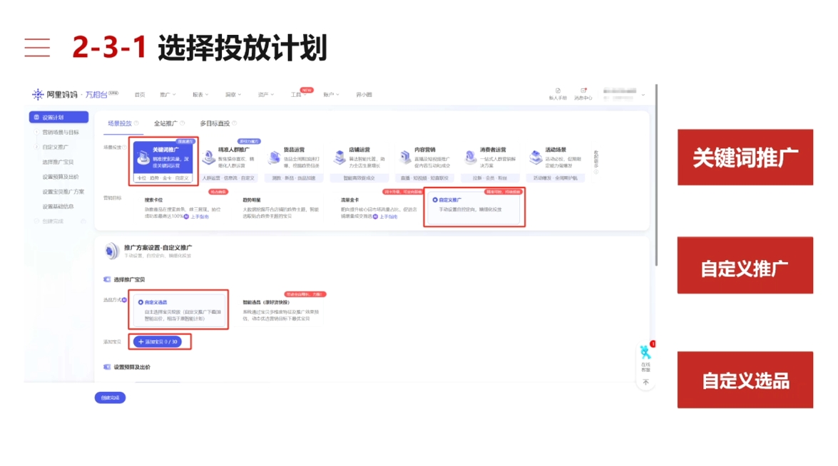 淘宝可复制的微付费起店打法-搞钱日记