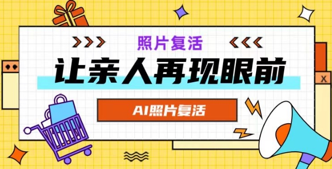 AI复活照片，亲人再现眼前：让你的照片秒变视频详细教程-搞钱日记
