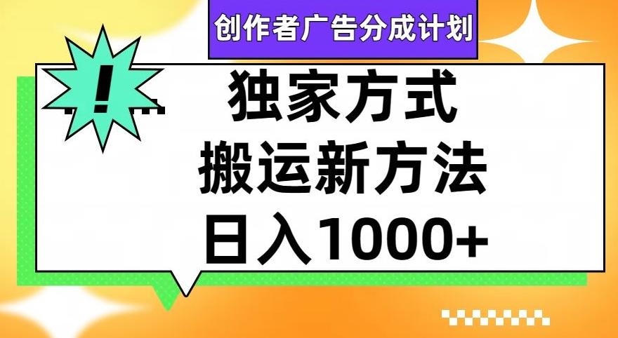 视频号创作者广告分成计划，1分钟1条原创视频，日入1000+-搞钱日记