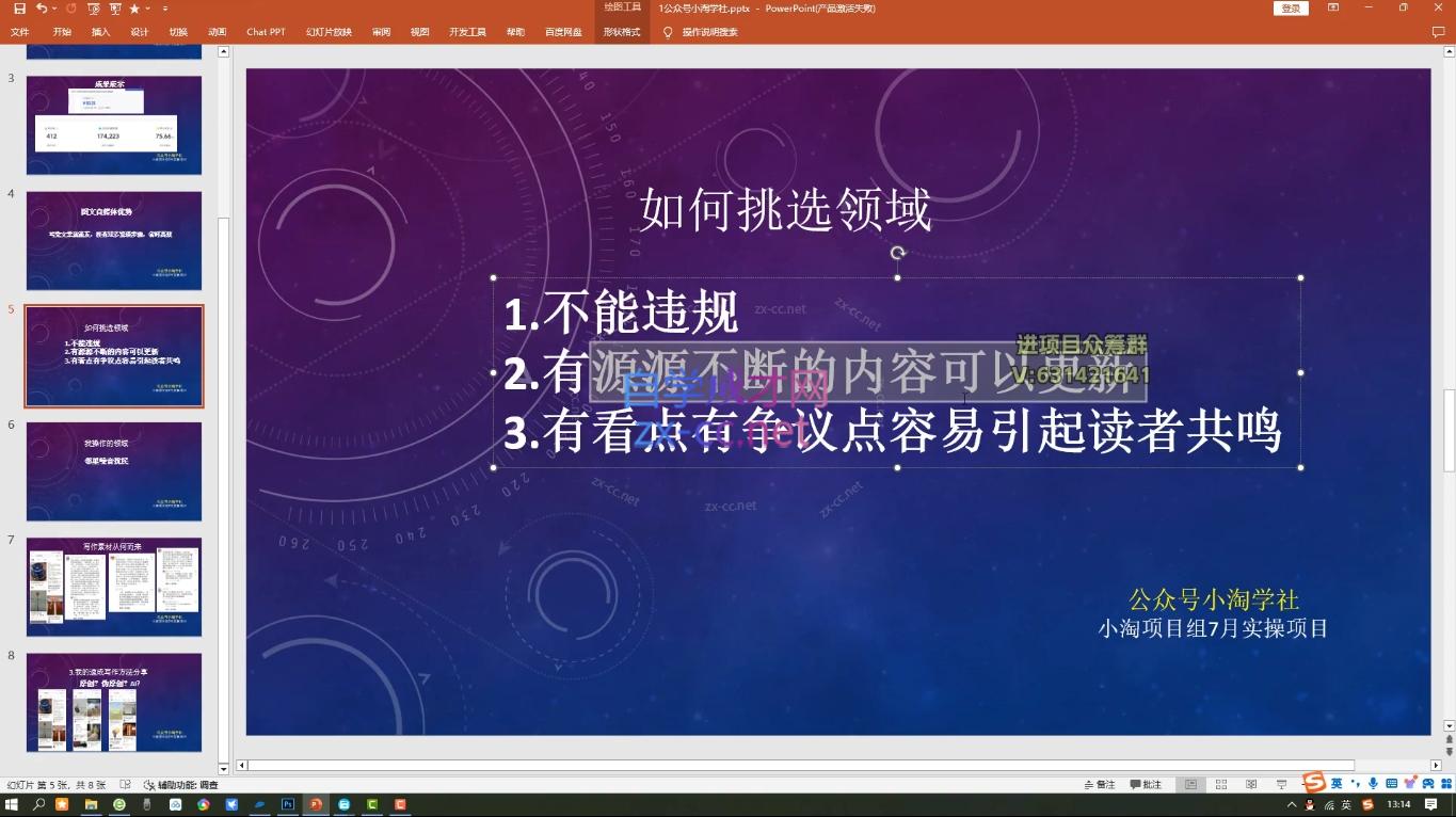 小淘项目组网赚永久会员(更新10月)-搞钱日记