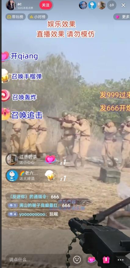 抖音打鬼子无人直播游戏搭建，无人直播爆款神器【软件+教程】-搞钱日记
