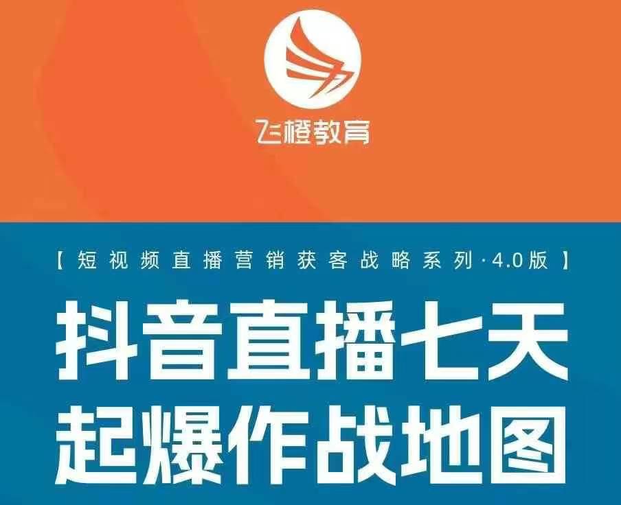 飞橙许茹冰四套PPT资料-搞钱日记