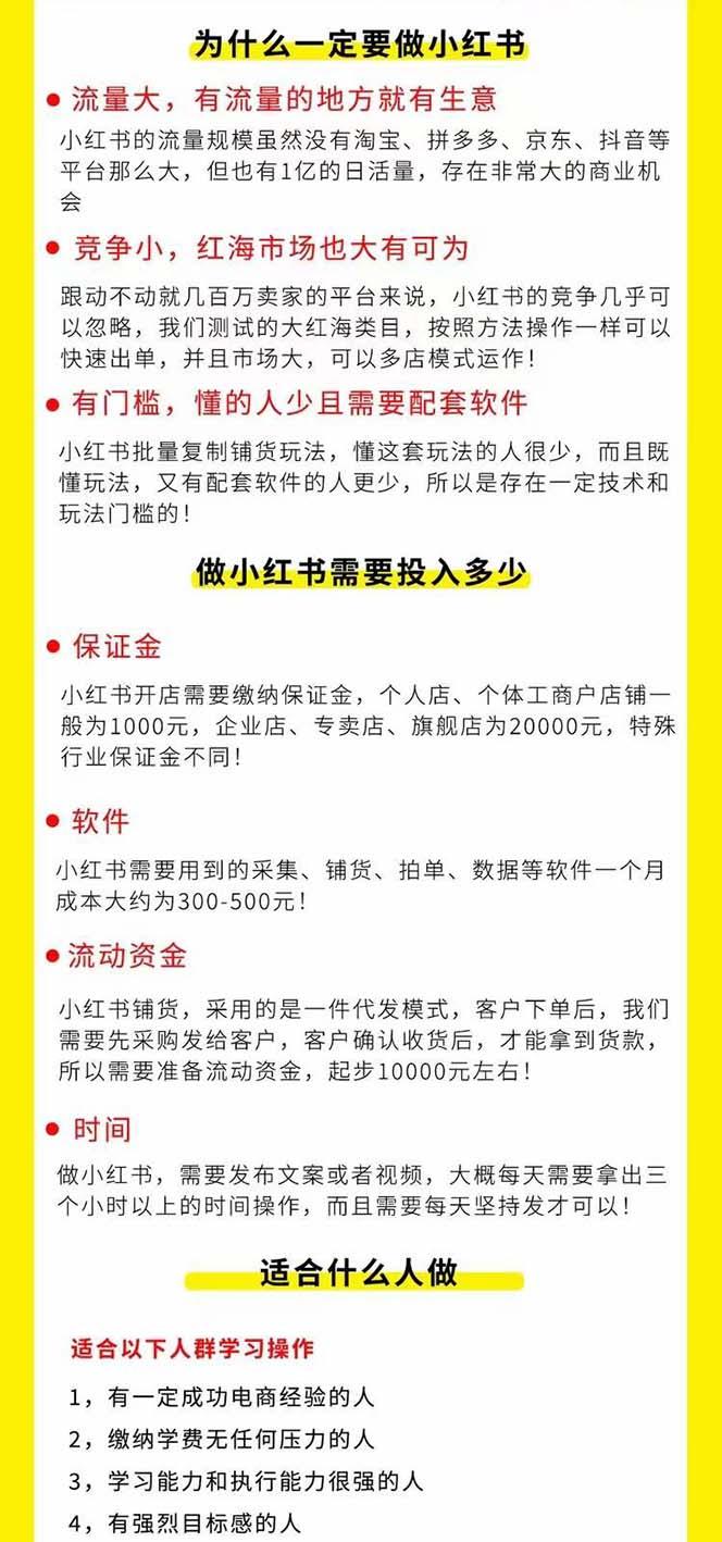 图片[1]-小红书-笔记带货课【6月更新】流量 电商新机会 315节正课+64节隐藏课-搞钱日记