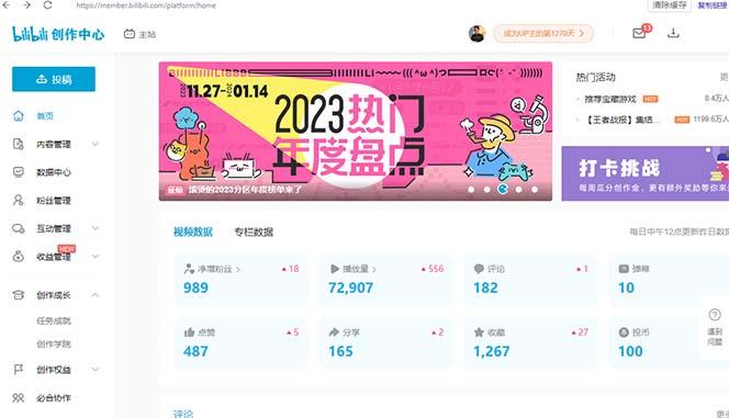 (8633期)【B站新技术】日引100+优质创业粉，直接套模式，快速搞网赚粉-搞钱日记