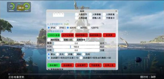 PUBG仙神公益直装1.2增加内存功能 增加美化-搞钱日记