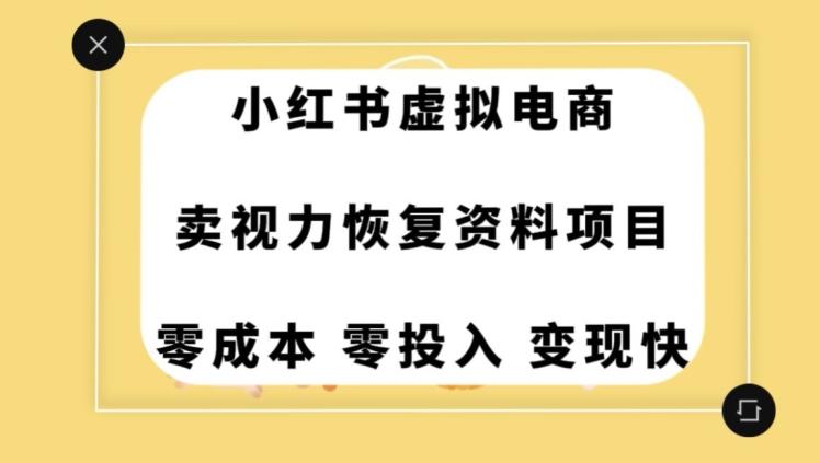 0成本0门槛的暴利项目，可以长期操作，一部手机就能在家赚米【揭秘】-搞钱日记