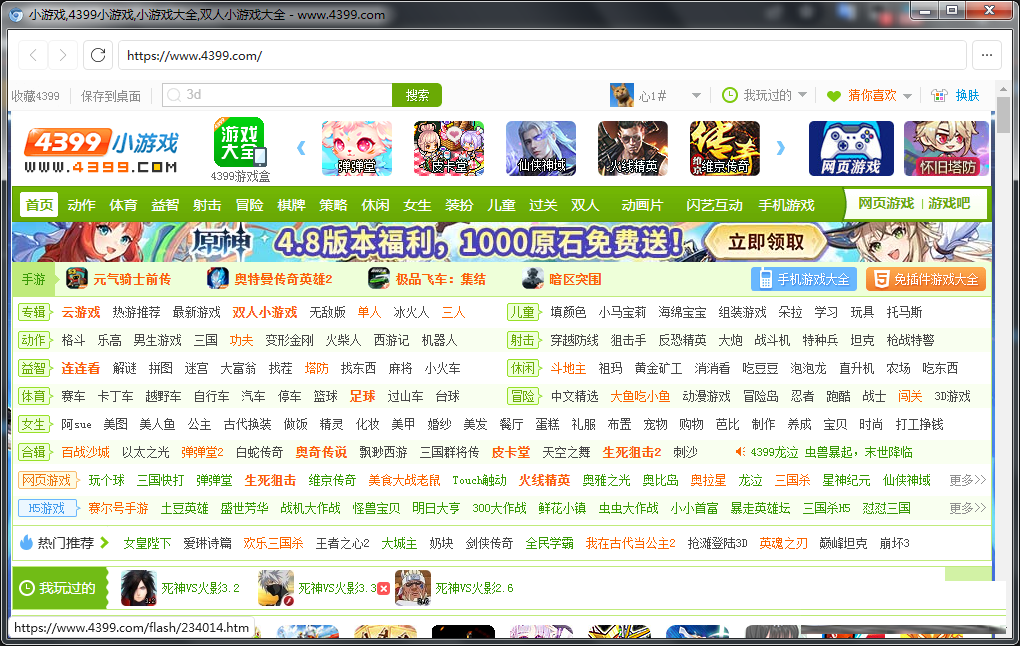 FlashBrowser | 自带flash插件的极简浏览器-搞钱日记