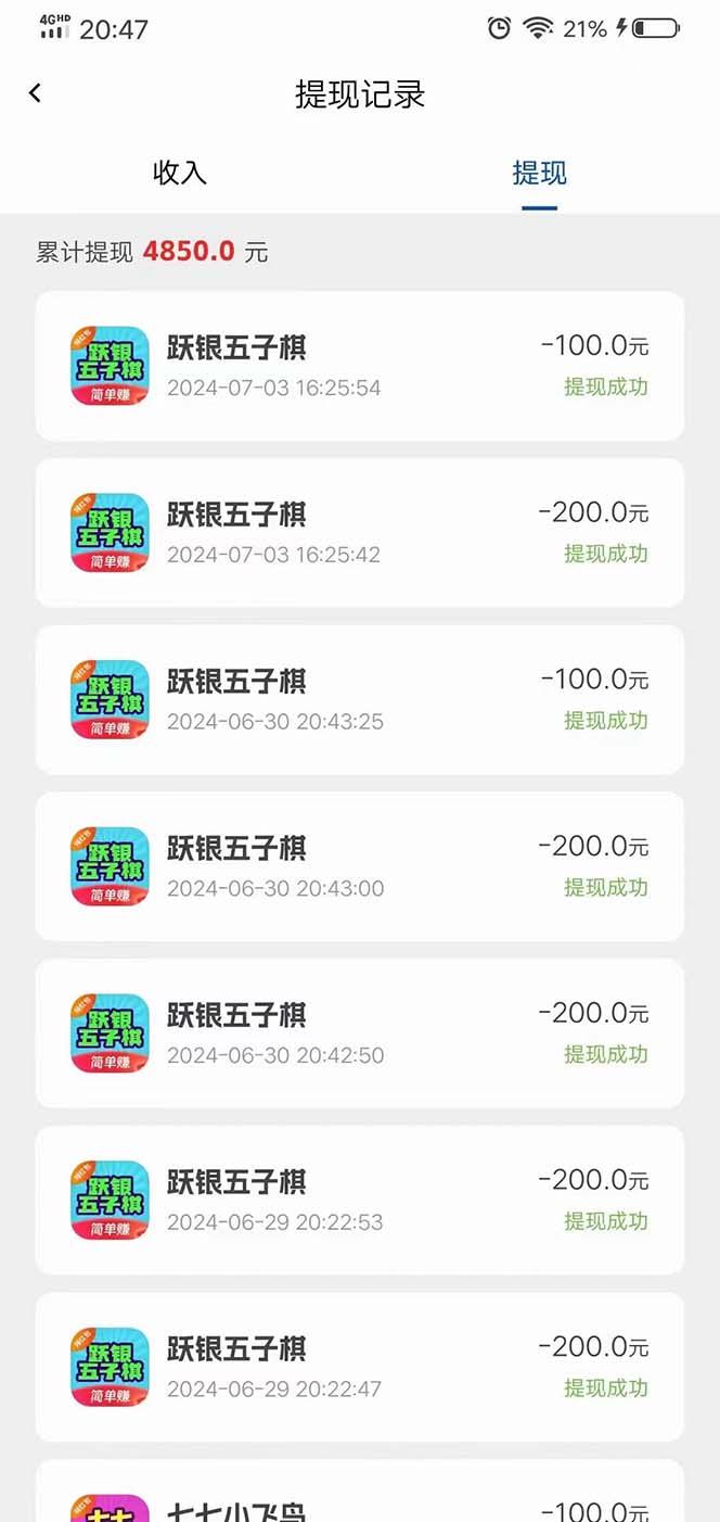 图片[1]-广告掘金新平台，不是尚玩！有空刷刷，每天轻松100+，团长抢首码-搞钱日记