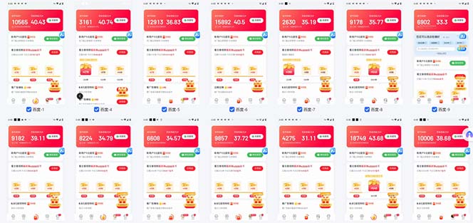 图片[1]-百度云机2.0最新玩法，单机日收入500+，小白也可轻松上手！！！-搞钱日记