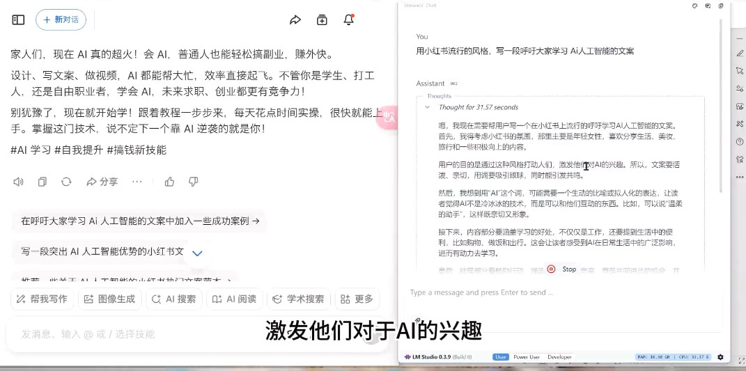 AI与视频制作全攻略从入门到精通实战课程-搞钱日记