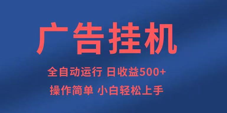 知识分享，全自动500+项目：可批量操作，小白轻松上手。-搞钱日记