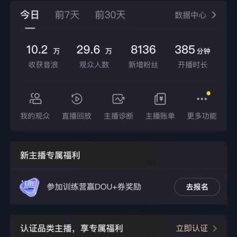 图片[2]-无人直播助眠项目，无脑挂机，操作简单，解放双手，礼物刷不停-搞钱日记