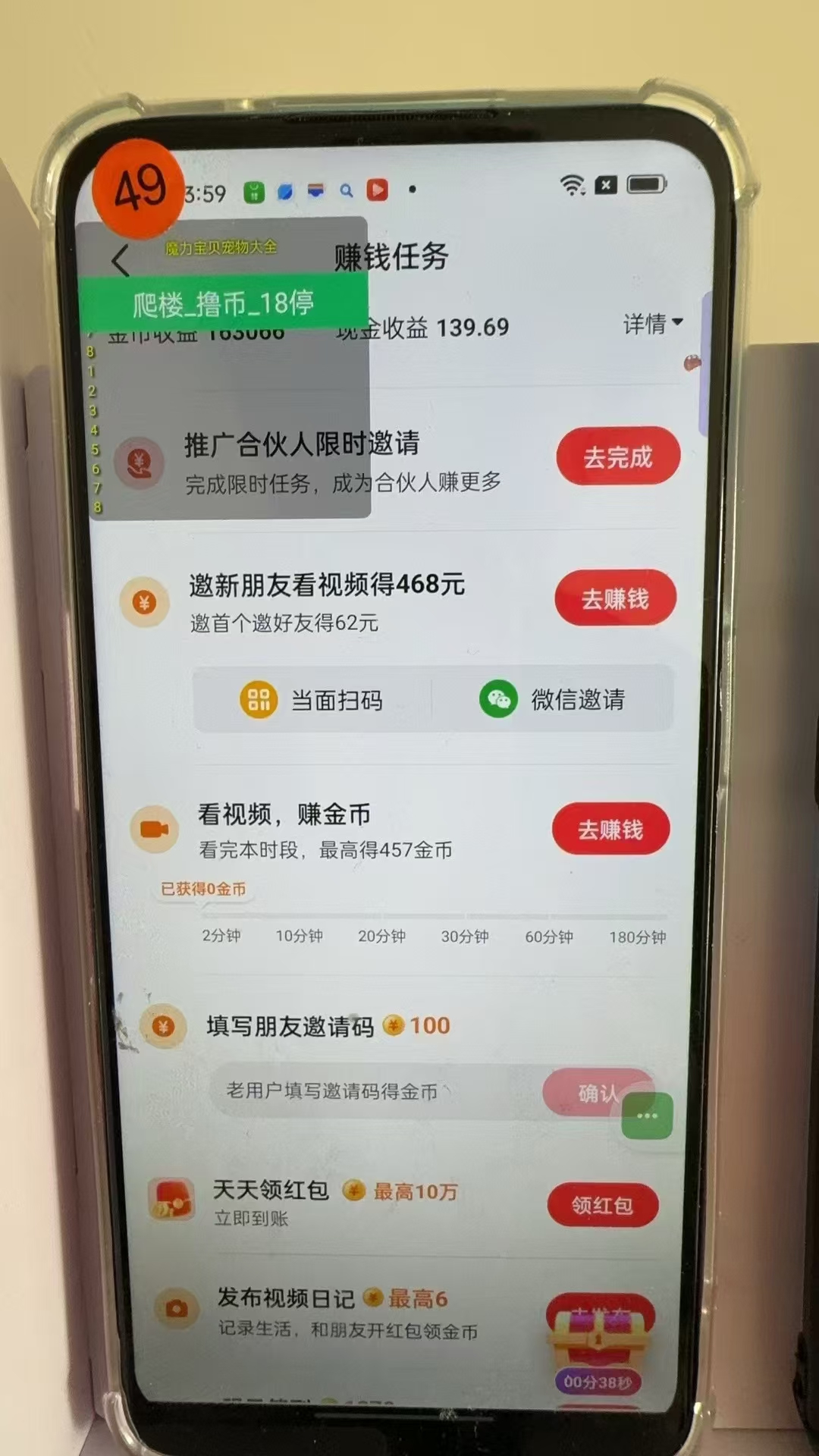 图片[3]-最新抖音全自动0撸掘金，无需实名，无需手机卡，小白矩阵操作日入2000+-搞钱日记