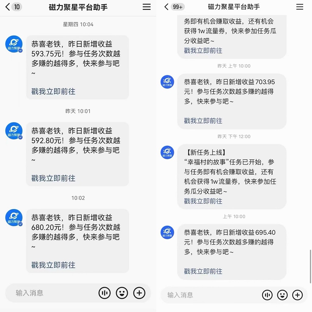 快手直播短剧最新玩法，磁力巨星日赚500+，无视版权违规提示，可清除违规-搞钱日记