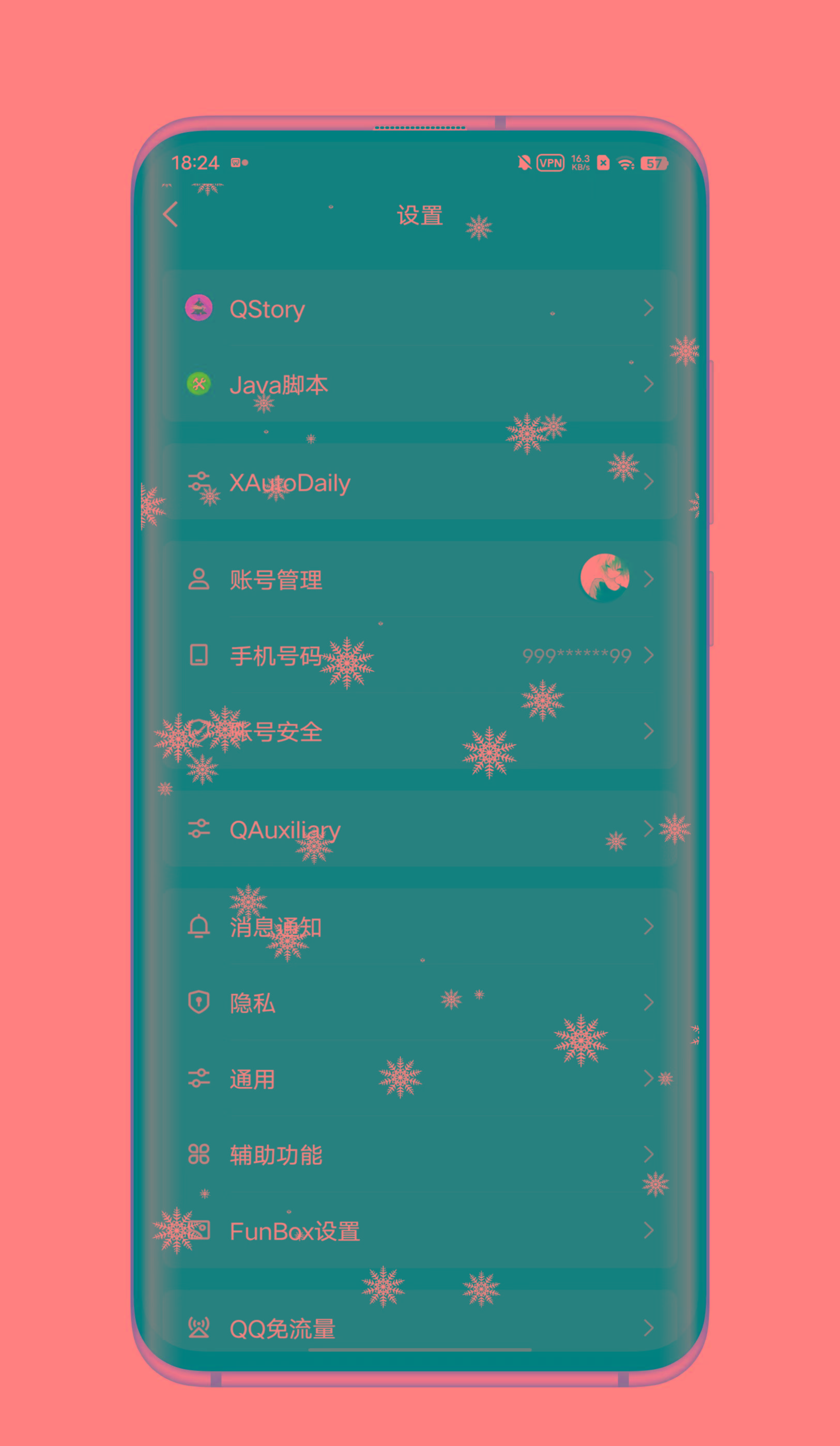 QQ内置模块 各种功能-搞钱日记